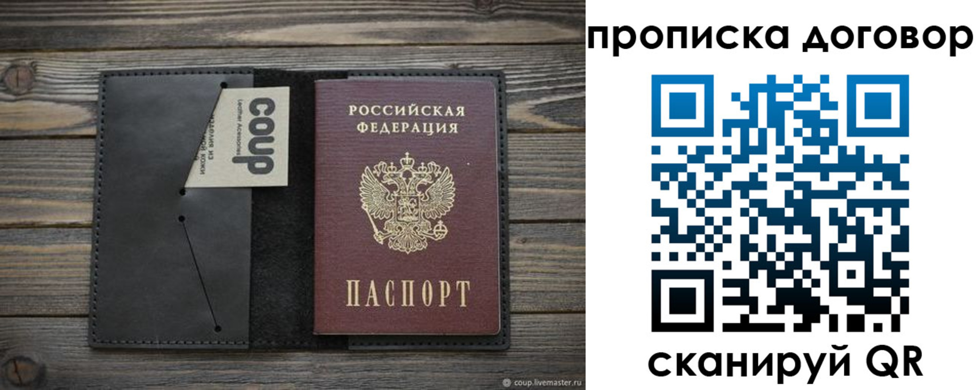прописка регистрация в Дальнереченске